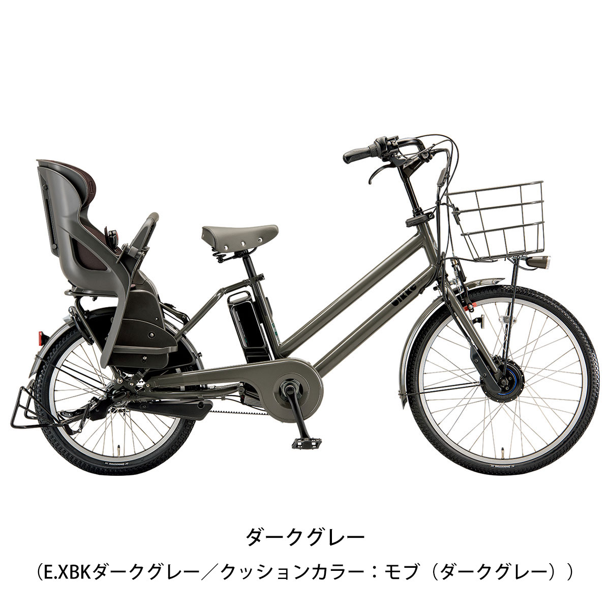 ブリヂストン bikke GRI 2023 子供乗せ電動自転車 9.9Ah 24インチ/20