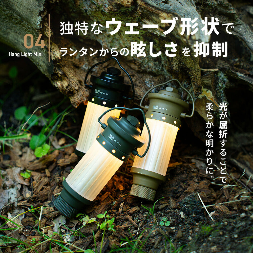 WAQ Hang Light Mini LEDランタン ハングライトミニLEDランタン ワック