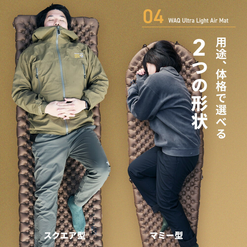 WAQ Ultra Light AirMat ウルトラライトエアマット アウトドア 7cm