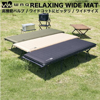 WAQ RELAXING WIDE MAT リラクシング ワイドマット 厚み8cm ワック