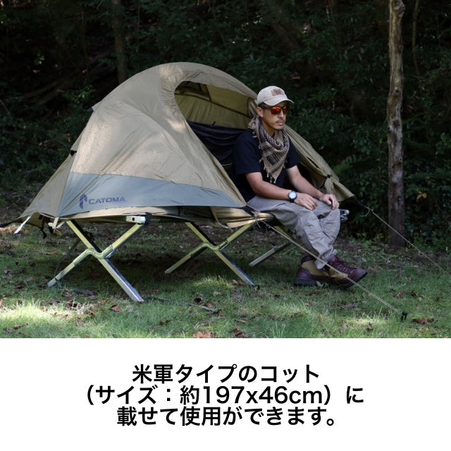 CATOMA（カトマ）Wolverine EBNS ポップアップベッドネット＋レイン