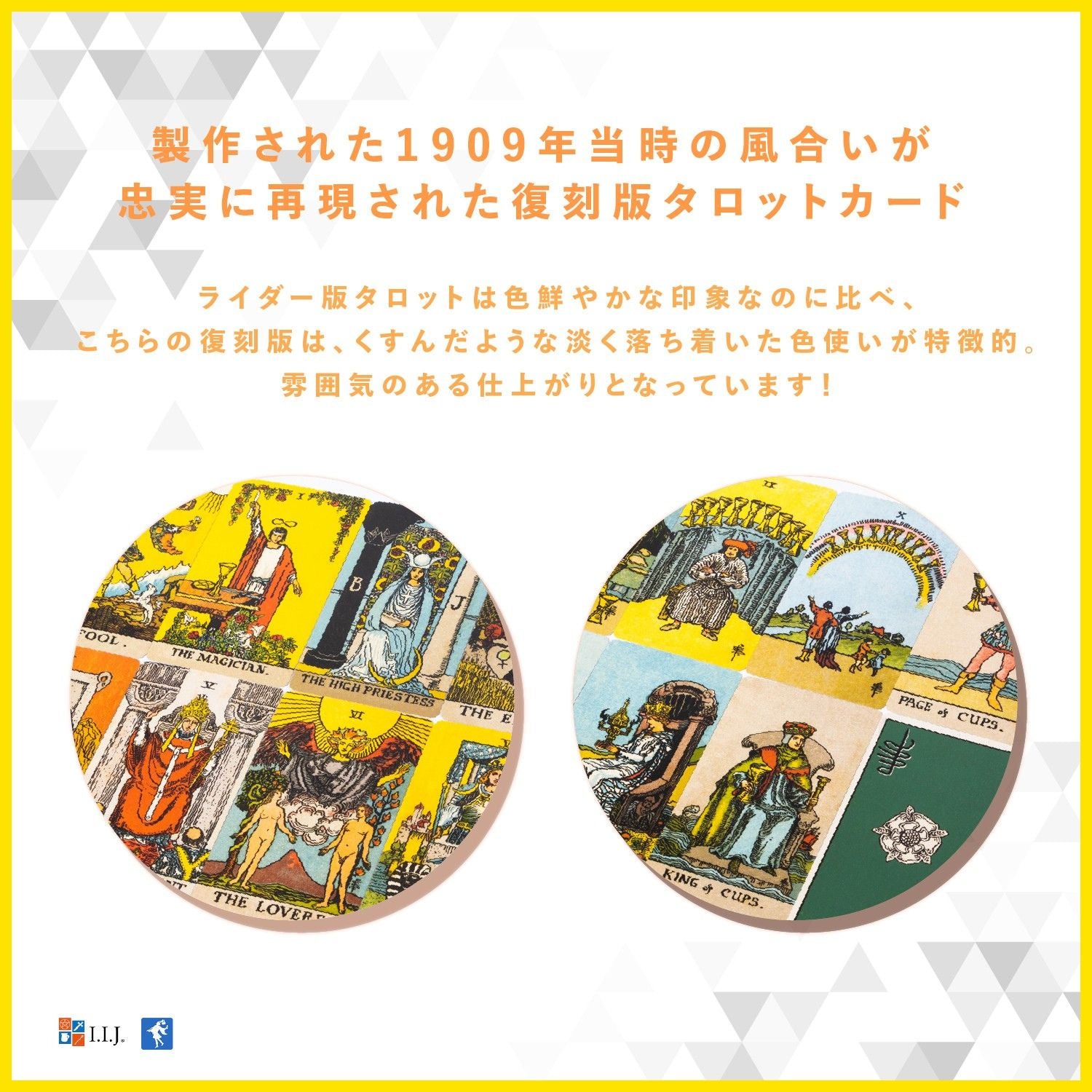 スミス・ウェイト タロット ボーダレスエディション Smith-Waite Tarot