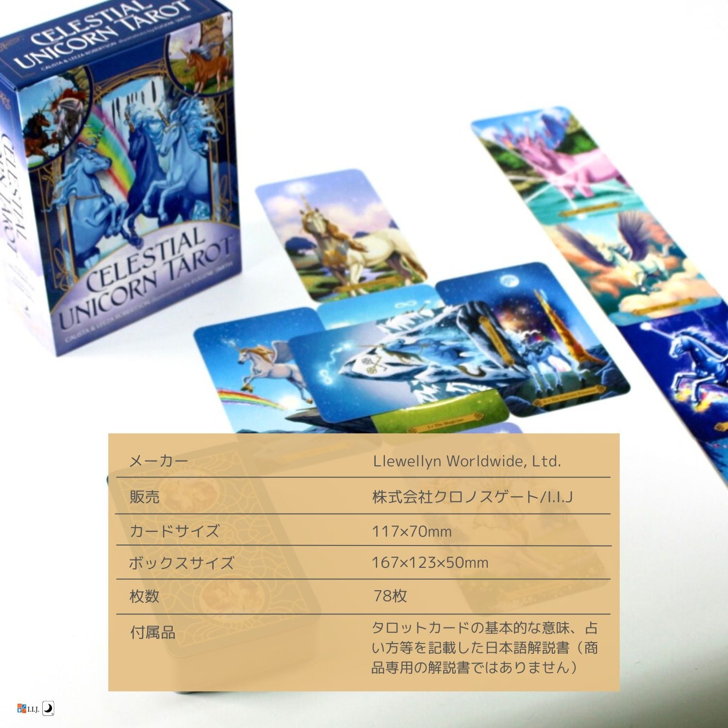 セレスティアル・ユニコーン・タロット The Celestial Unicorn Tarot