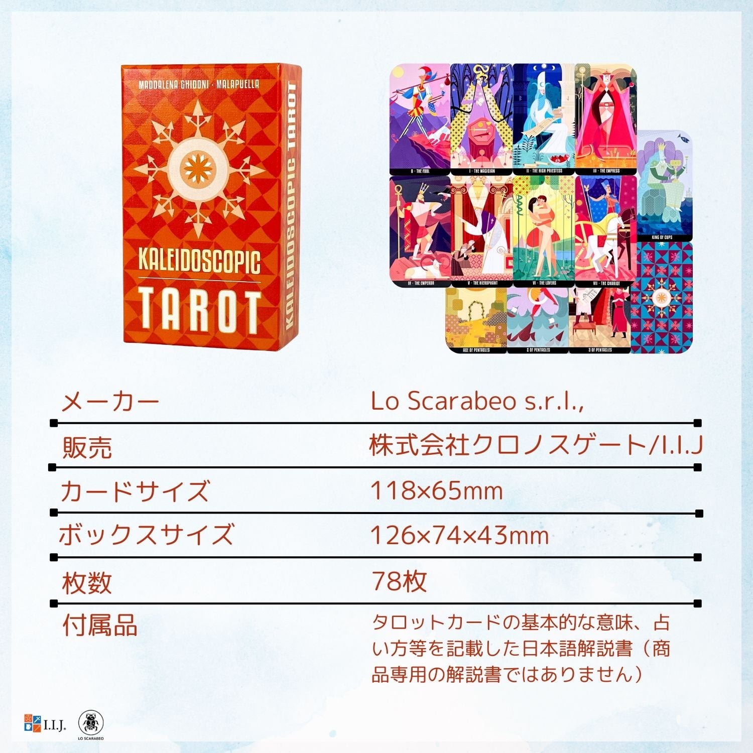 カレイドスコーピック・タロット Kaleidoscopic Tarot – クロノス