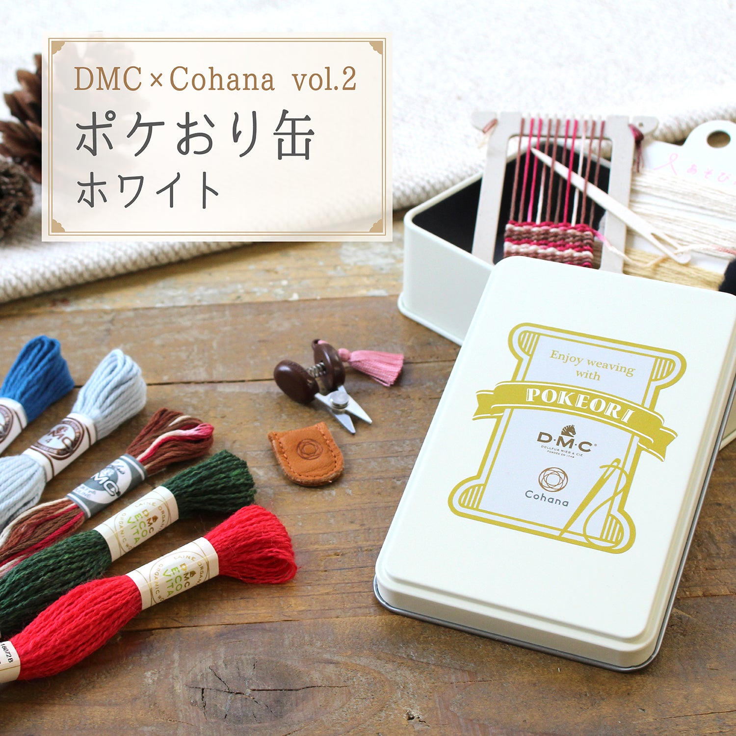 Cohanaオンラインストア - 地域産業や工芸にこだわった上質な