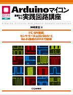 著者名：神崎 康宏