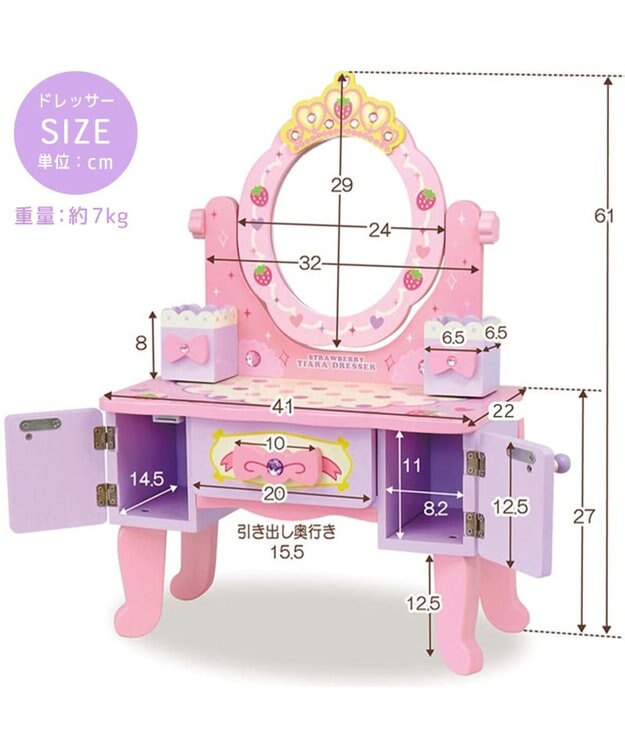 野いちご ティアラ ドレッサー 《ピンク》 小物13点 / Mother garden