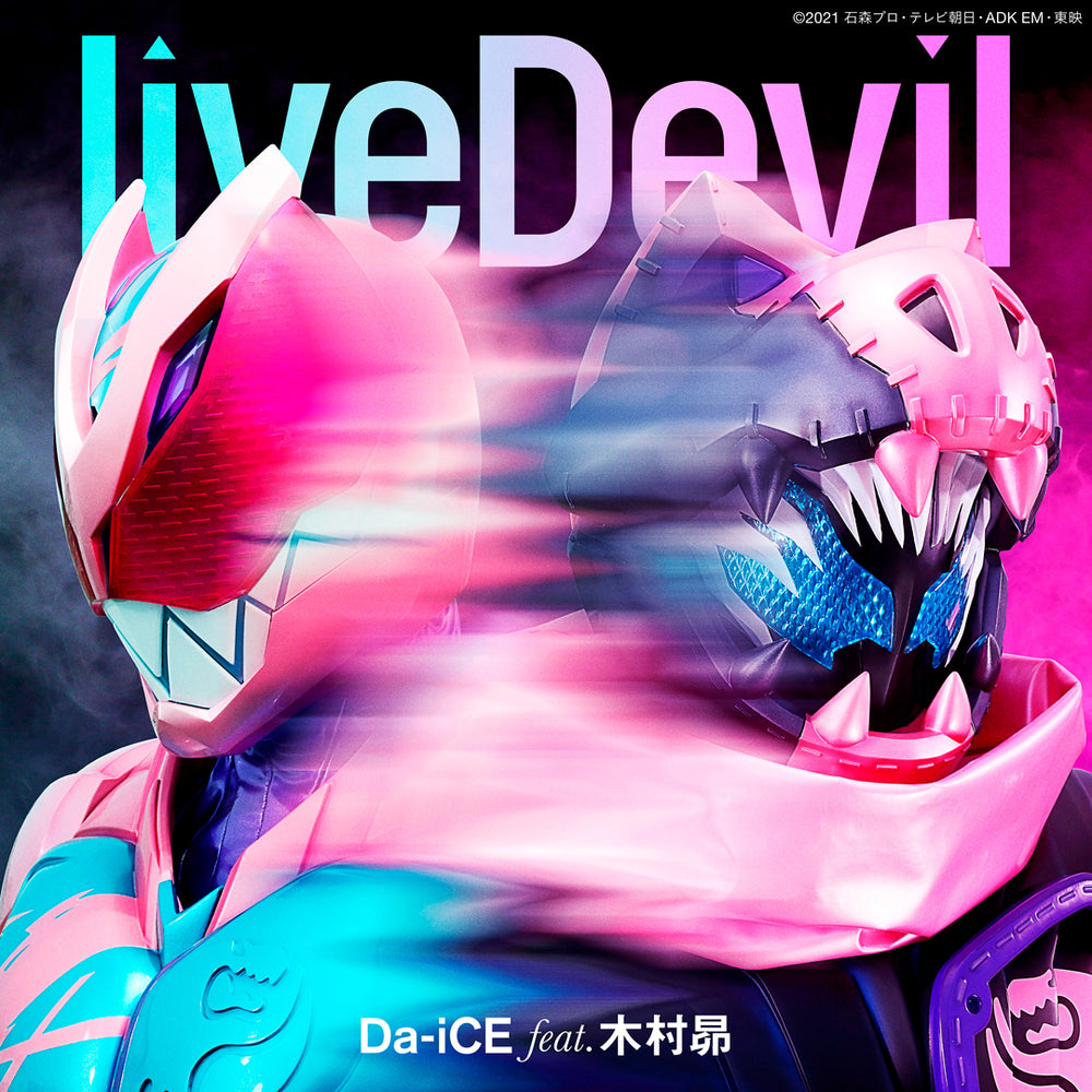 数量限定生産盤】liveDevil（『仮面ライダーリバイス』主題歌）(CD+