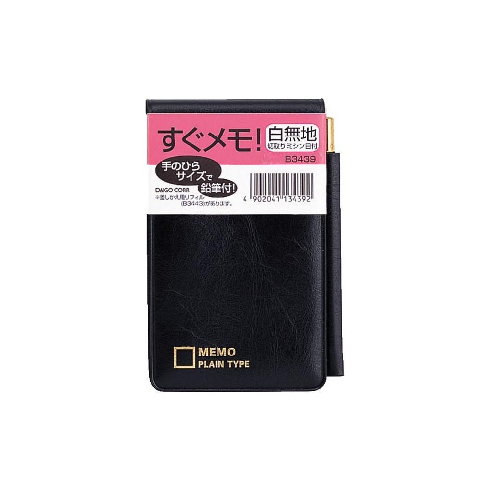 すぐメモ! 縦型鉛筆付手帳 無地切り取りミシンメモ 大 B3439 | 2026