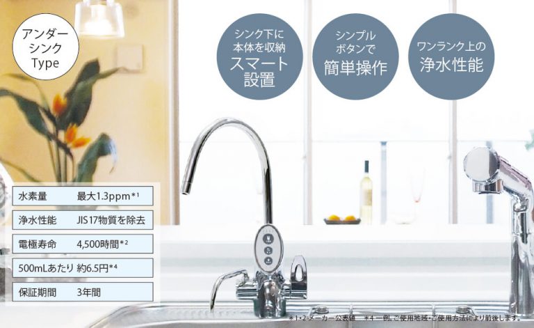 ダイアナ オンラインショップ / プラチナ 美ウォーター アンダーシンク