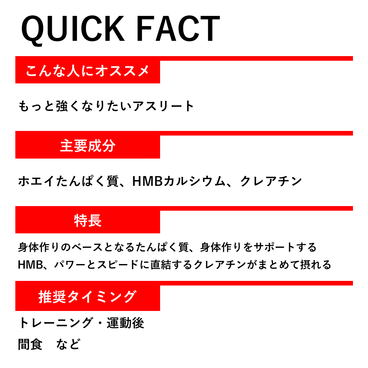ホエイプロテイン HMB＆クレアチン ビターチョコレート風味 630g| DNS