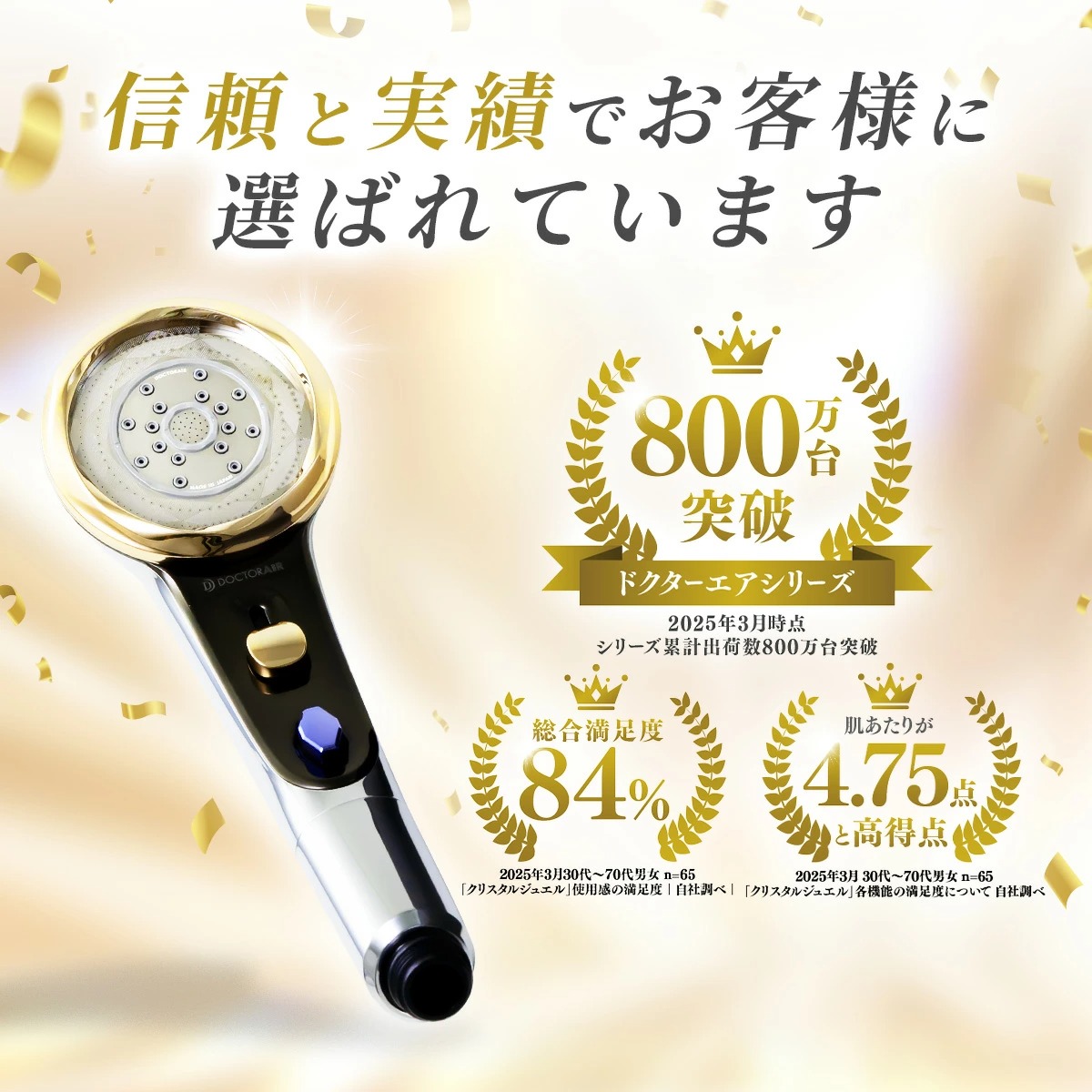 クリスタルジュエル スペシャルエディション（シャワーヘッド