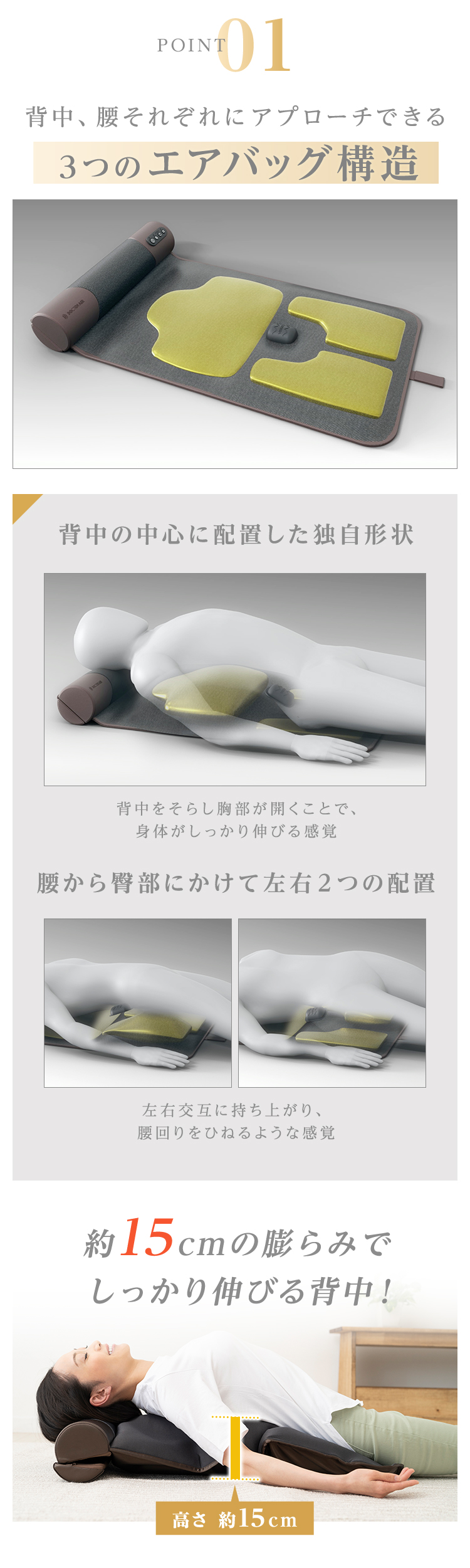 3Dエアストレッチマット(ブラウン) | ドクターエア公式オンラインストア