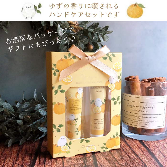 シェリミー ハンドクリームセット シマエナガ ゆずの香り — Etamo