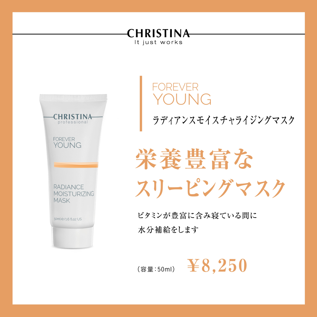 レイディアンスモイスチャライジングマスク – elife公式ショップ