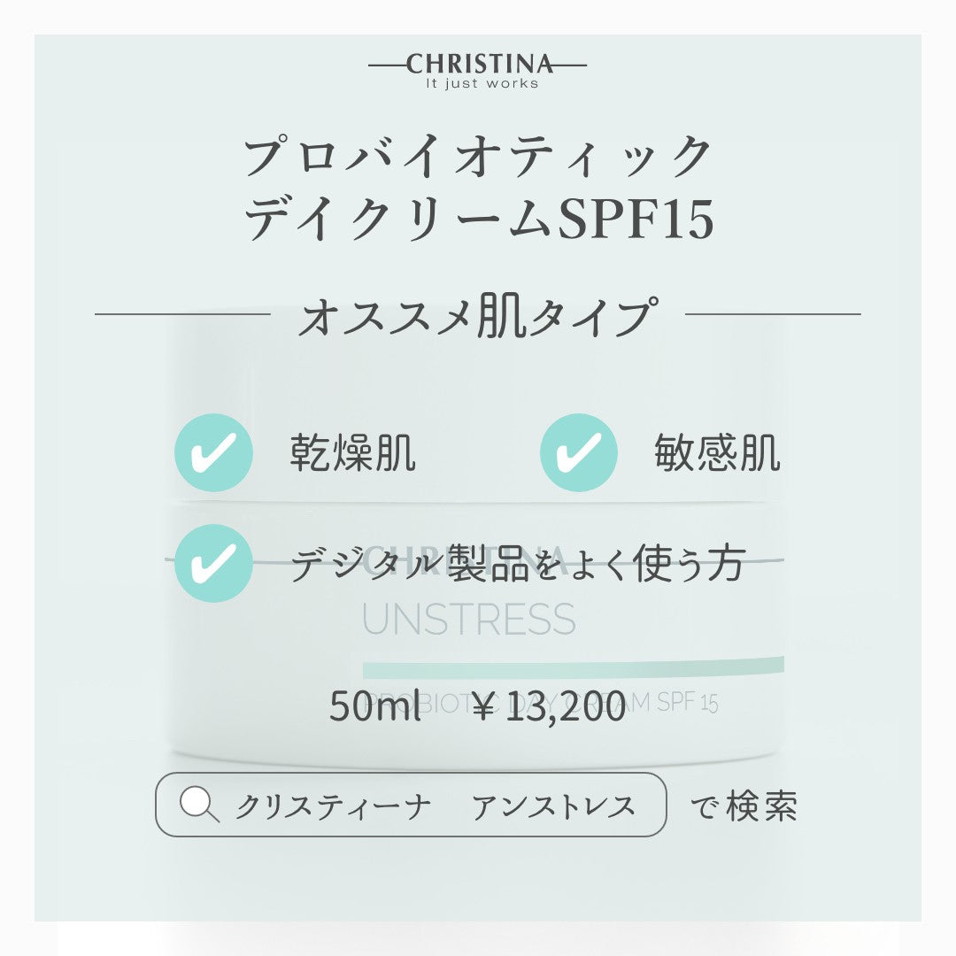 プロバイオティックデイクリームSPF15 – elife公式ショップ