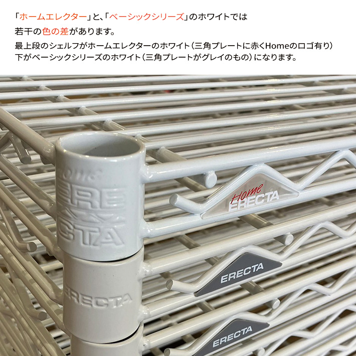 エレクターのスチールラック｜ベーシックシリーズ ワイヤーシェルフ