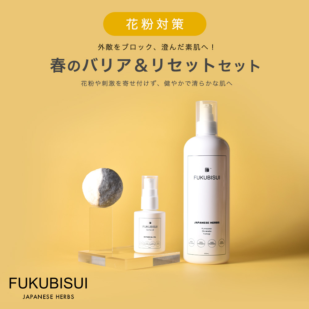 福美水が運営する化粧品通販サイト | FUKUBISUI SELECT
