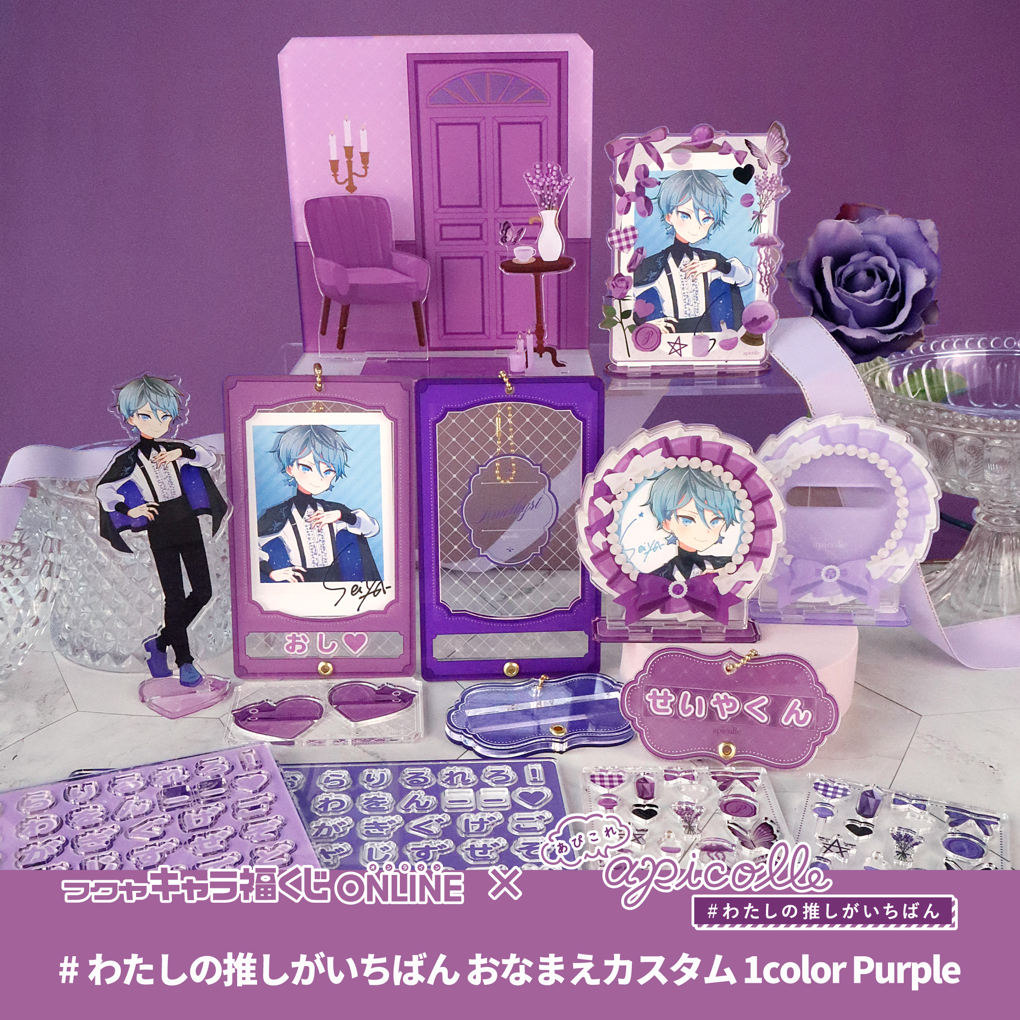 FUKUYA ONLINE フクヤオンライン(くじ)