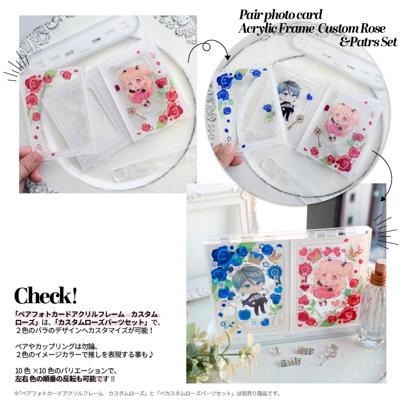 ペアフォトカードアクリルフレーム カスタムローズ ライトブルー