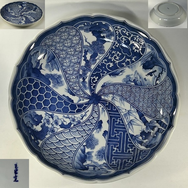 玄昌窯祥瑞一尺二寸大皿 | 和食器リサイクル通販専門店フリマート