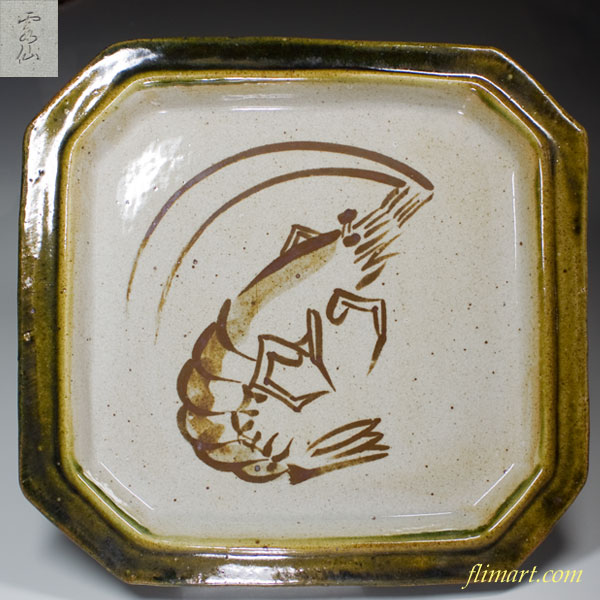 喜多窯雲仙赤津焼織部角皿伊勢海老柄 | 和食器リサイクル通販専門店