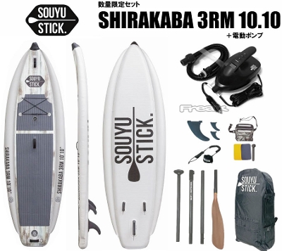 ソウユウスティック シラカバ アドベンチャー SOUYUSTICK SHIRAKABA