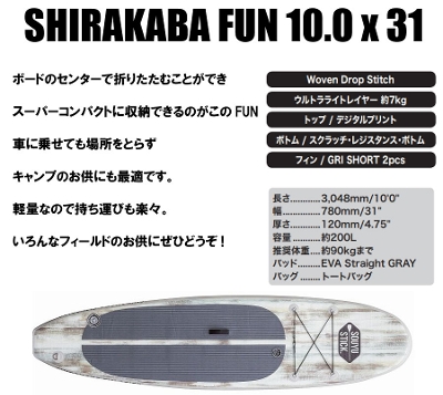 ソウユウスティック シラカバフライ SOUYUSTICK SHIRAKABA FLY 10.0 x