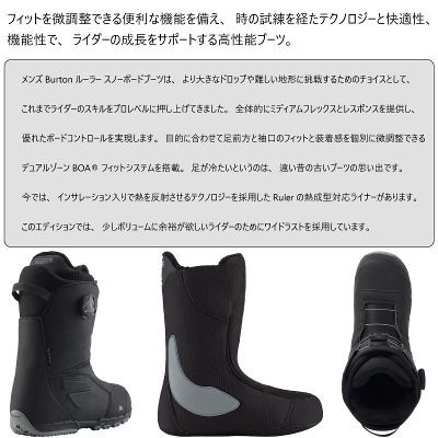 バートン ブーツ スノーボード ルーラー ボア Burton RULER BOA