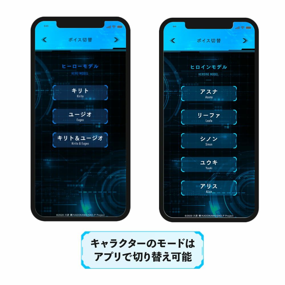 AVIOT TE-D01v-SOシリーズ｜『ソードアート・オンライン』コラボ完全