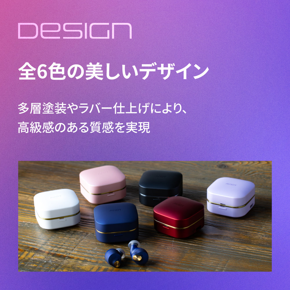 AVIOT TE-Q3R｜業界最小クラスのノイズキャンセリング搭載完全