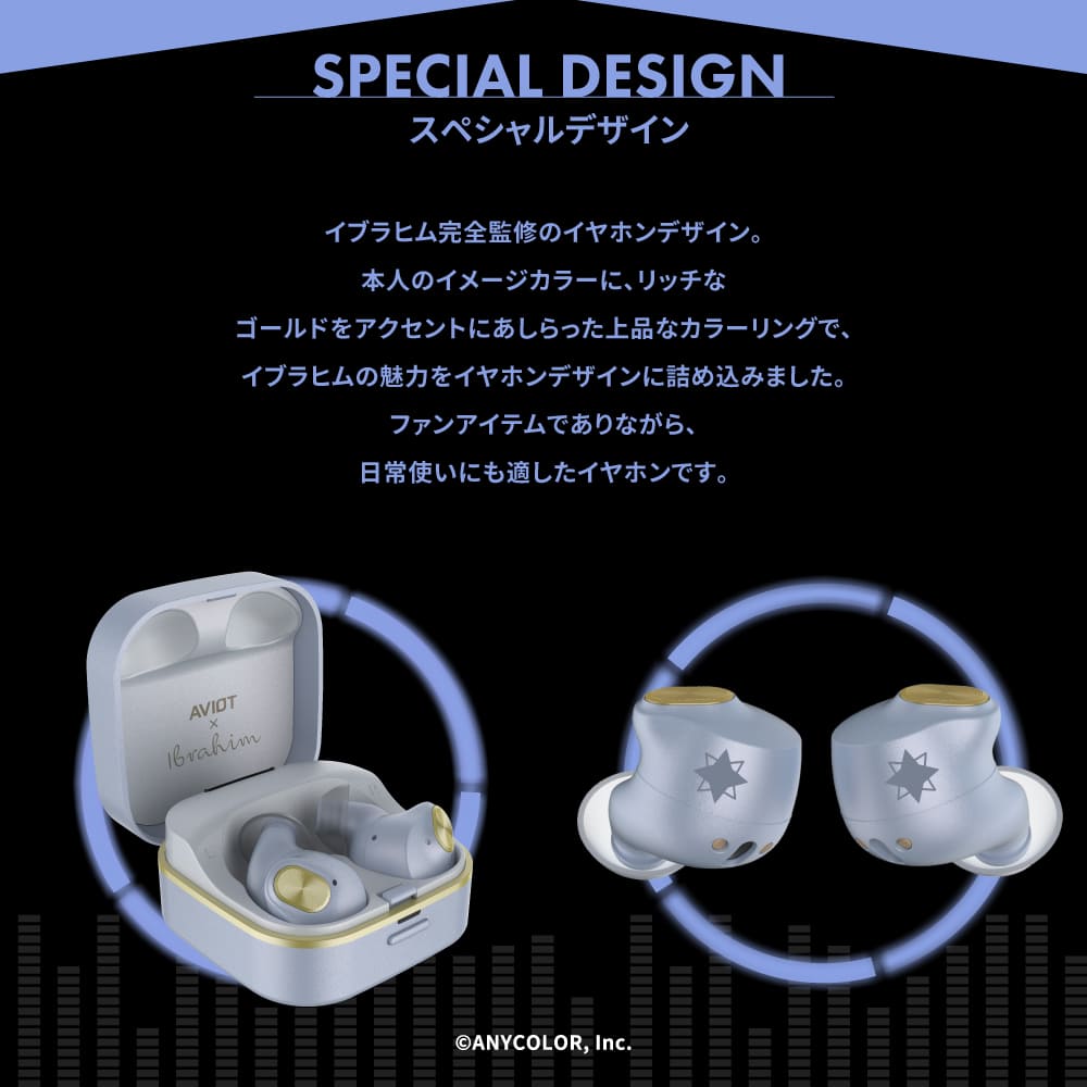 予約終了】TE-Q3-IBR にじさんじ イブラヒム コラボモデル