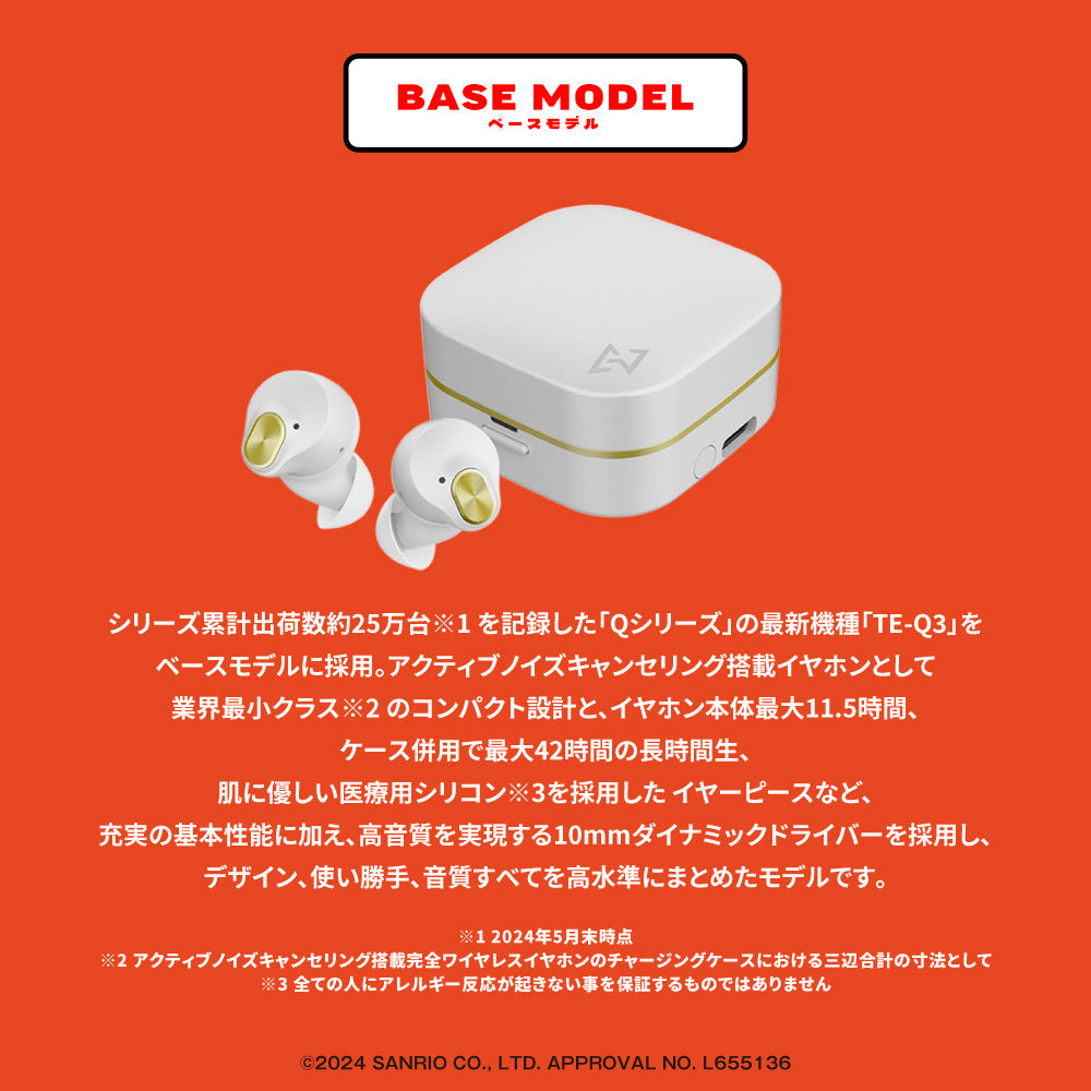 AVIOT TE-Q3-KTY｜ハローキティ50周年記念コラボ完全ワイヤレス