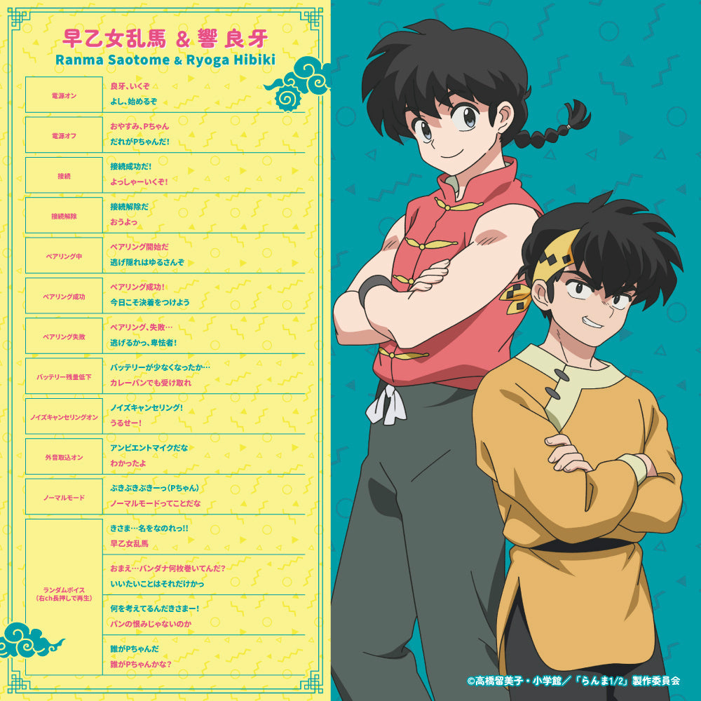 AVIOT TE-Q3-RNM｜らんま1/2コラボ完全ワイヤレスイヤホン【公式】