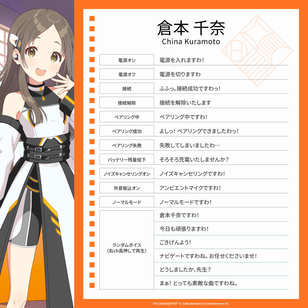 AVIOT TE-V1R-GIM｜学園アイドルマスターコラボ完全ワイヤレスイヤホン