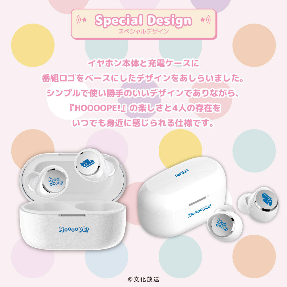 AVIOT TE-V1R-HOP｜『A&G NEXT STEP HOOOOPE!』コラボ完全ワイヤレス