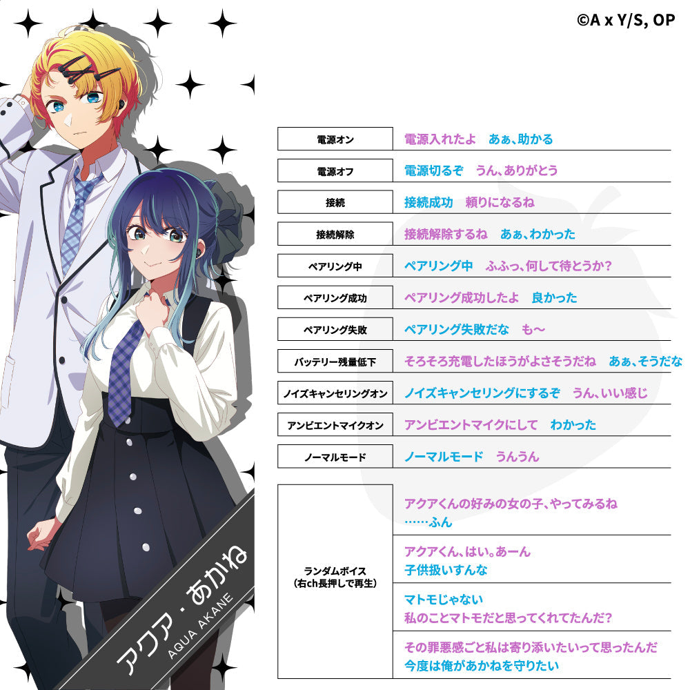 AVIOT TE-V1R-ONK｜【推しの子】コラボ完全ワイヤレスイヤホン【公式】