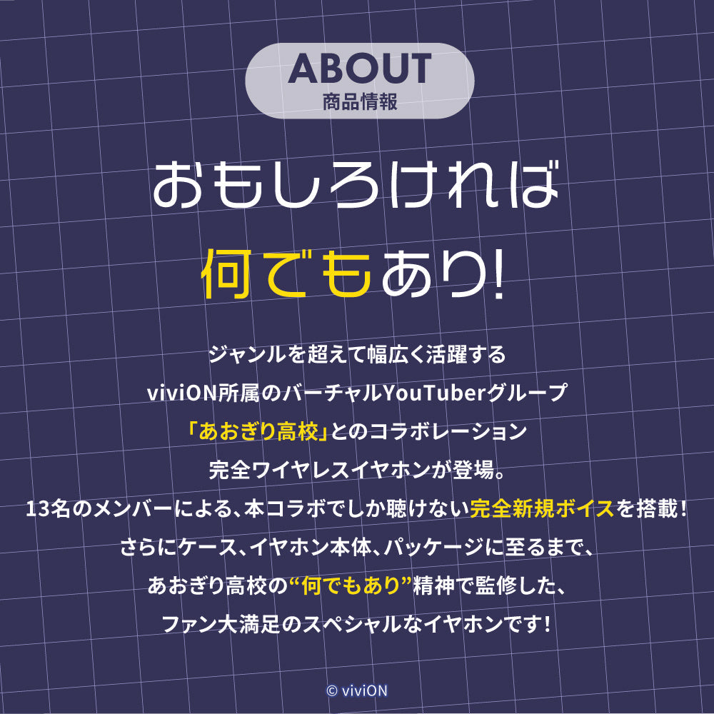 AVIOT TE-V1R-AGK｜あおぎり高校コラボ完全ワイヤレスイヤホン【公式】