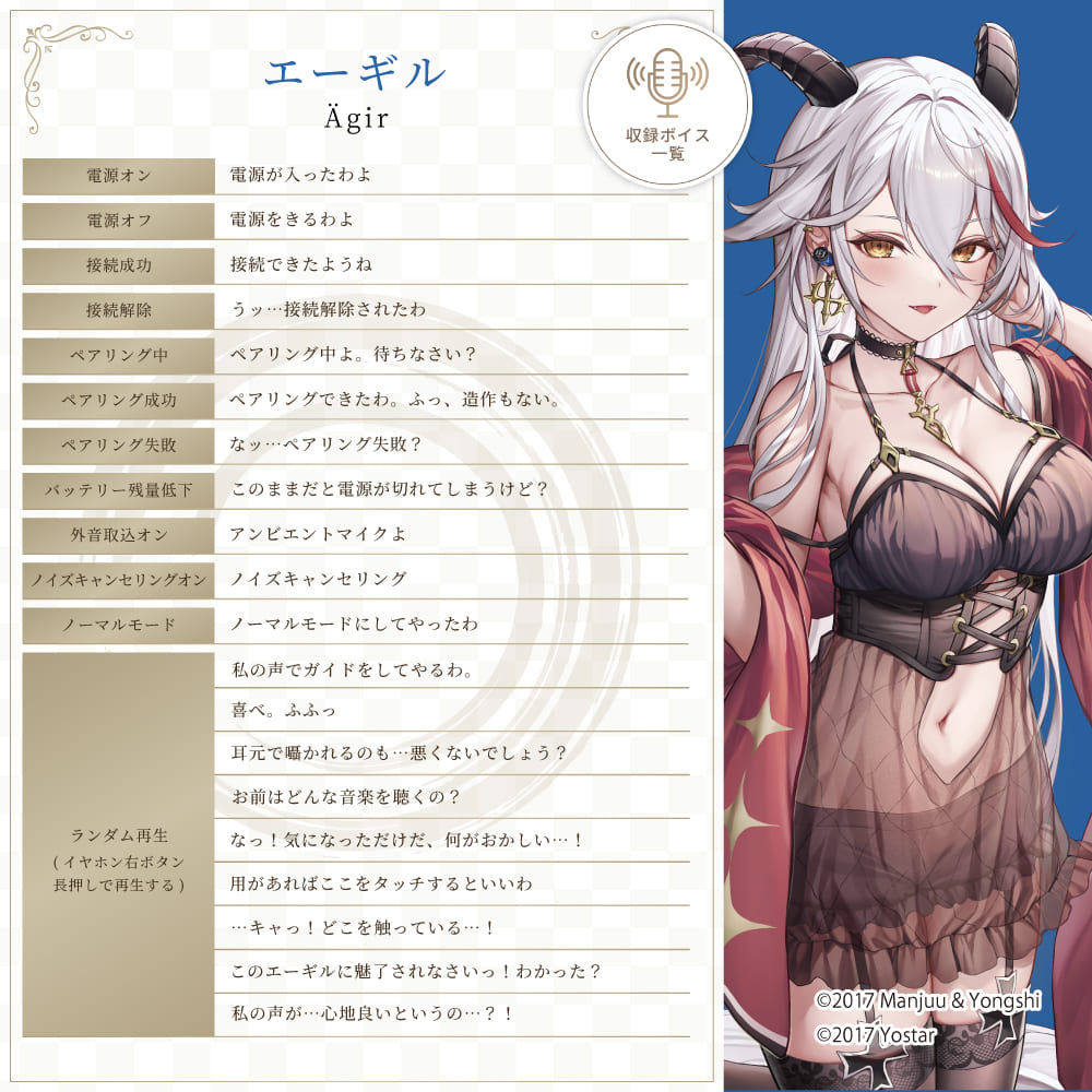 AVIOT TE-V1R-AZL｜アズールレーンコラボ完全ワイヤレスイヤホン【公式】