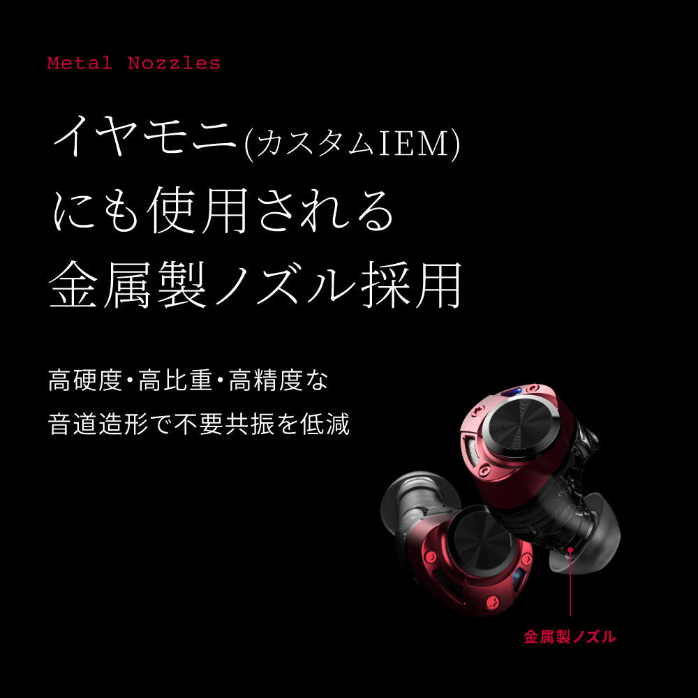 AVIOT TE-ZX1｜トライブリッド5ドライバー搭載・新フラッグシップ完全