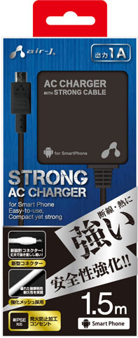 MicroUSB ストロングAC充電器 1.5m | 株式会社エアージェイ | プロダクト
