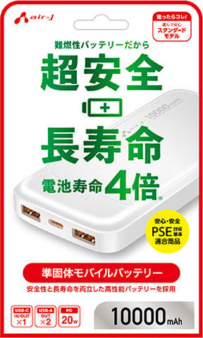 準固体モバイルバッテリー 10000mAhスタンダードモデル | 株式会社