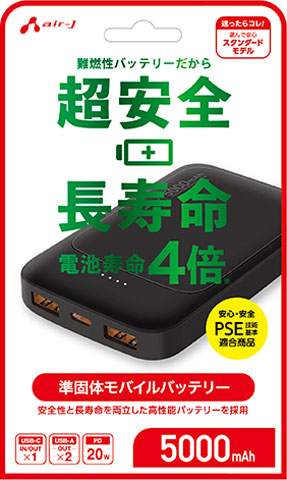 準固体モバイルバッテリー 5000mAhスタンダードモデル | 株式会社