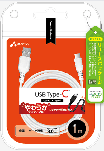 ECO】くねくねType-Cケーブル 10cm (USB-A to Type-C) | 株式会社