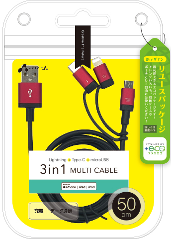 ECO】3in1マルチケーブル (microUSB+Type-C+Lightning) 50cm | 株式