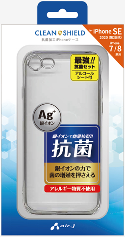 iPhone SE(第3世代)/(第2世代)用 銀イオン抗菌加工 カラーフレームTPU