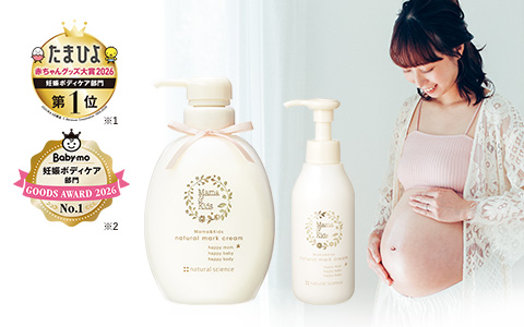 □Mama＆Kids(ママ＆キッズ） マタニティボディケア 通販