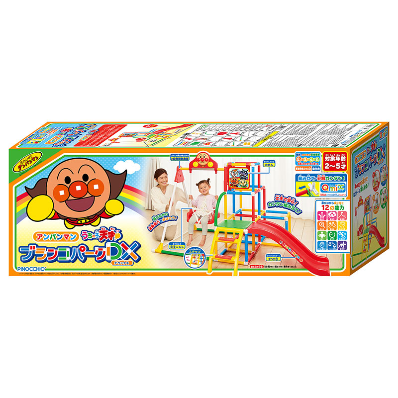 アンパンマン うちの子天才 ブランコパークDX 通販 | おもちゃ・遊具