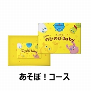 アカチャンホンポ（赤ちゃん本舗）の公式ネット通販 ｜のびのびBaby