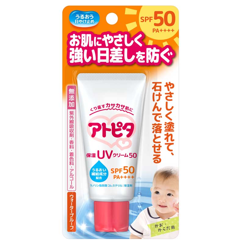 アトピタ 保湿 UVクリーム SPF50 PA++++ 通販 | 育児用品